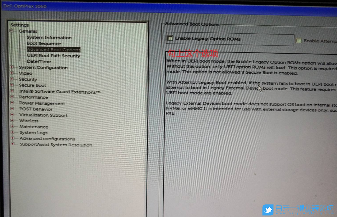 戴爾塔式機(jī),Win7,Win10改Win7步驟