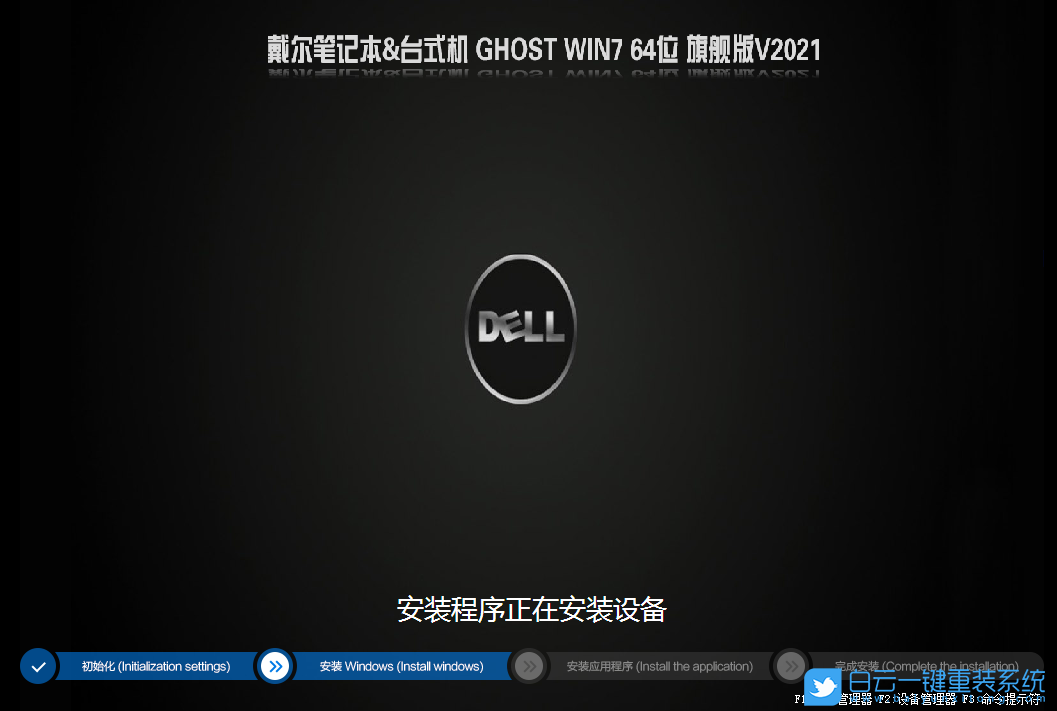 戴爾塔式機(jī),Win7,Win10改Win7步驟