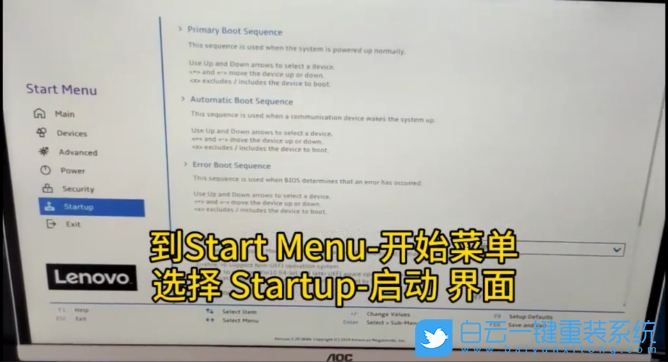 聯想天逸,臺式電腦,開機錯誤,開機黑屏步驟