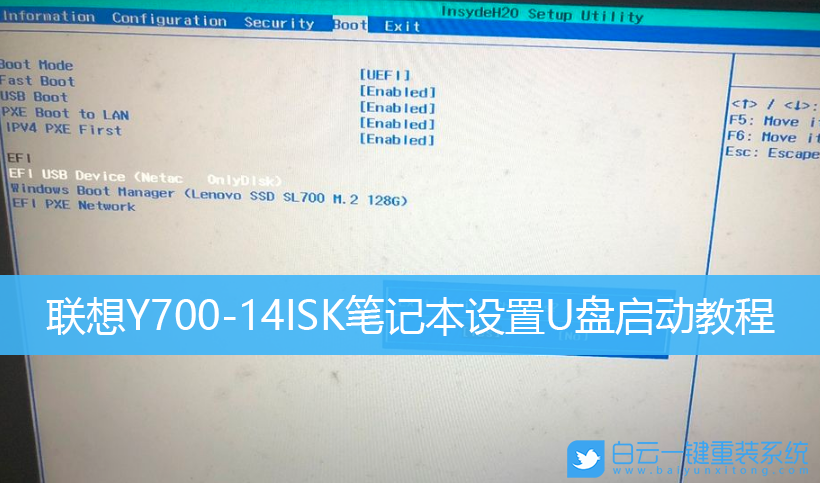 聯(lián)想筆記本,聯(lián)想Y700,聯(lián)想拯救者y700步驟