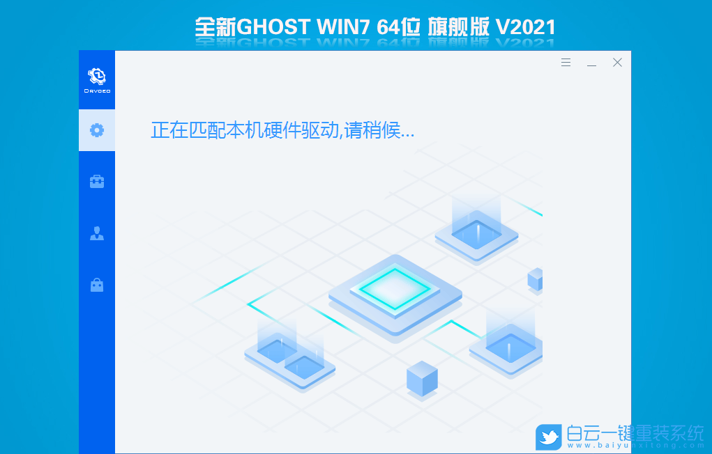 聯想電腦,聯系開天A70z,Win7步驟