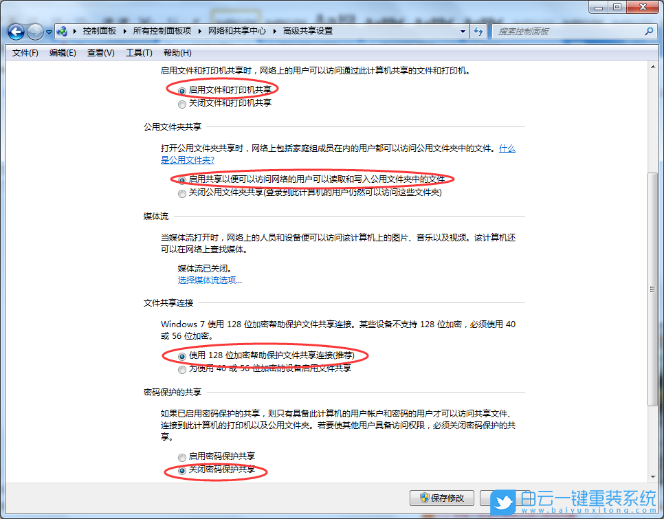 共享文件夾,Win7,局域網文件共享步驟
