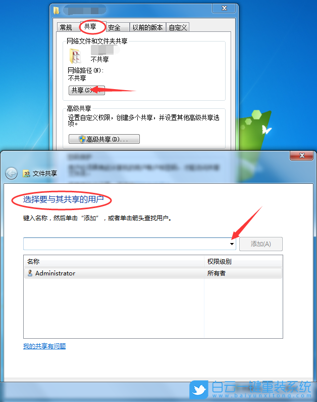 共享文件夾,Win7,局域網文件共享步驟