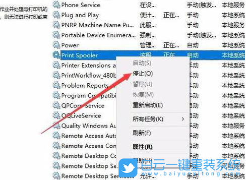 Win10,打印機,讀取注冊表失敗步驟