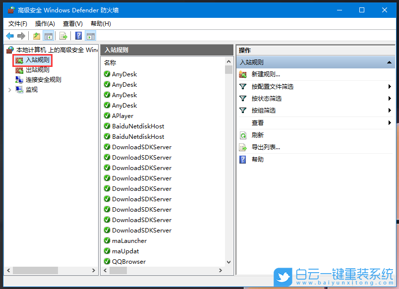 445端口,Win10,關閉445端口步驟