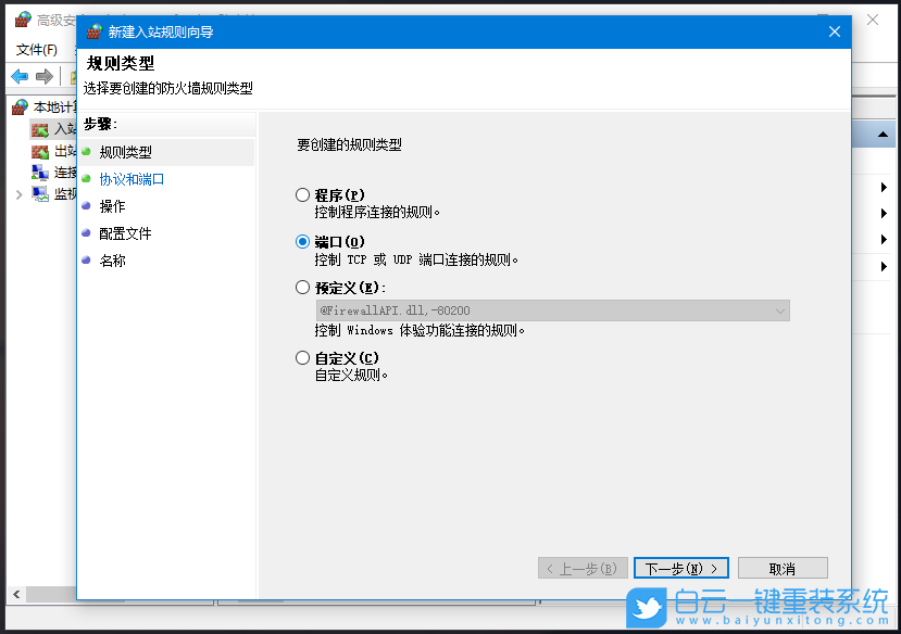 445端口,Win10,關閉445端口步驟