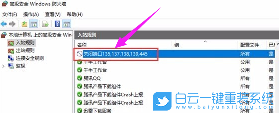 445端口,Win10,關閉445端口步驟