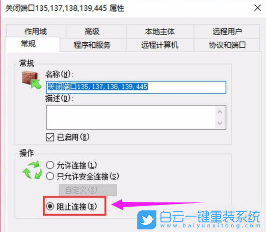 445端口,Win10,關閉445端口步驟