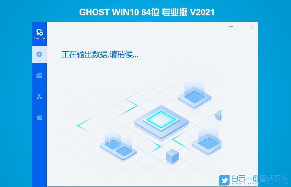 Win10 64位新UI 19043專業版 V2021.04 安裝圖集2
