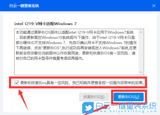10代CPU,聯想電腦,Win7,i219v,網卡驅動步驟