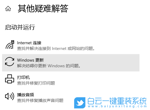 Win10,更新失敗,win10更新失敗步驟