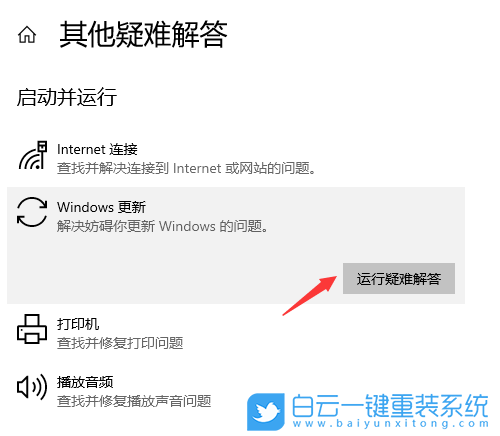 Win10,更新失敗,win10更新失敗步驟