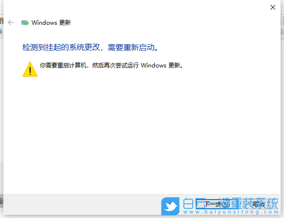 Win10,更新失敗,win10更新失敗步驟