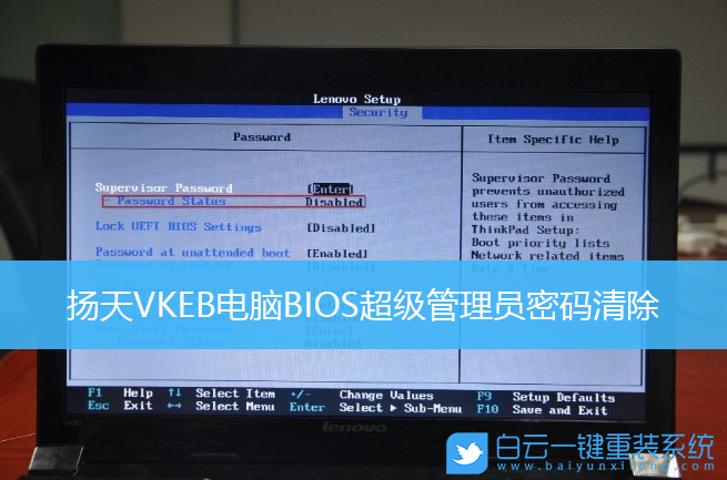 BIOS,BIOS密碼步驟