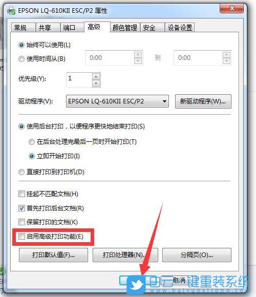 Win7，高級打印,普通打印步驟