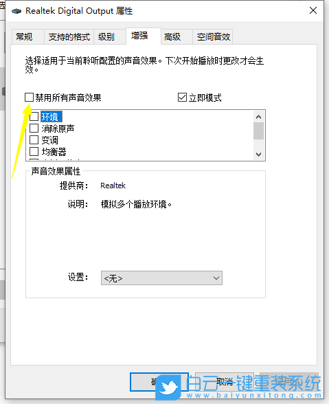 Win7,win10,音頻設備步驟