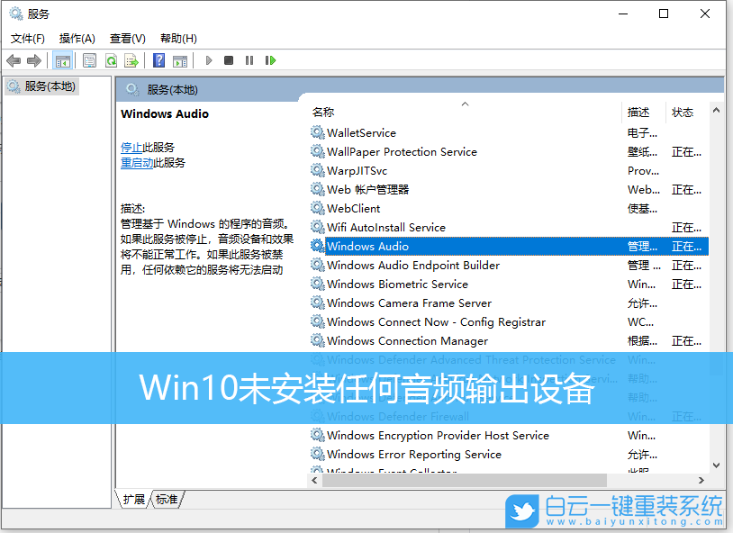 Win10,音頻輸出設備步驟
