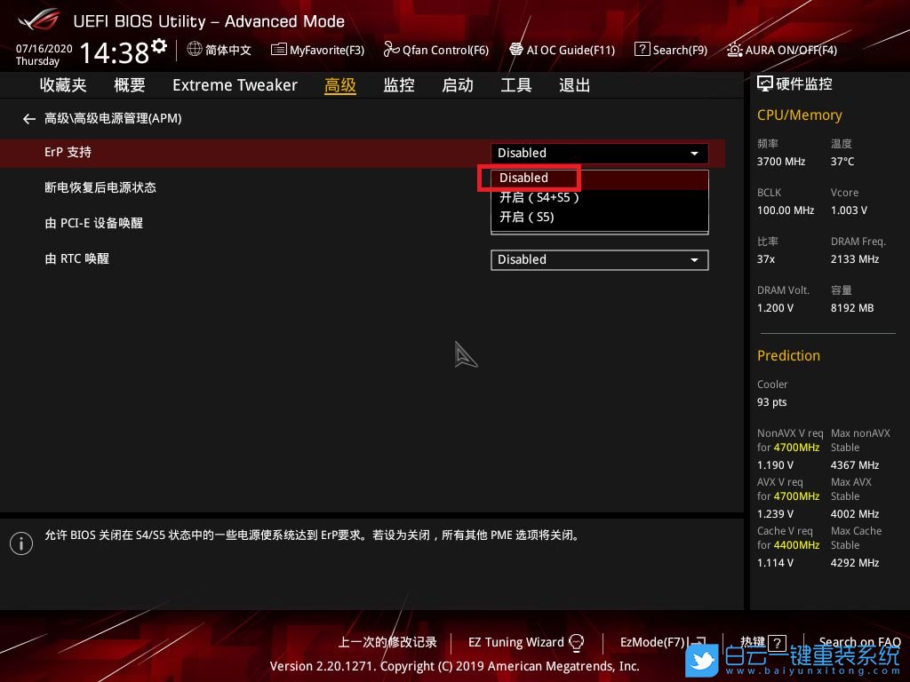 華碩主板,BIOS設置,USB接口步驟