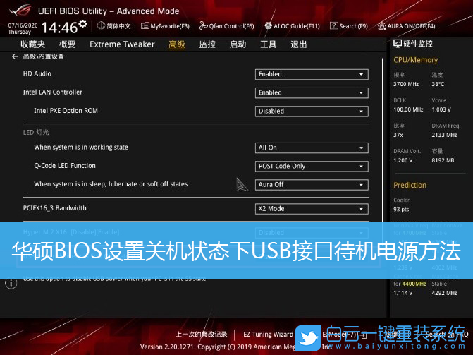 華碩主板,BIOS設置,USB接口步驟