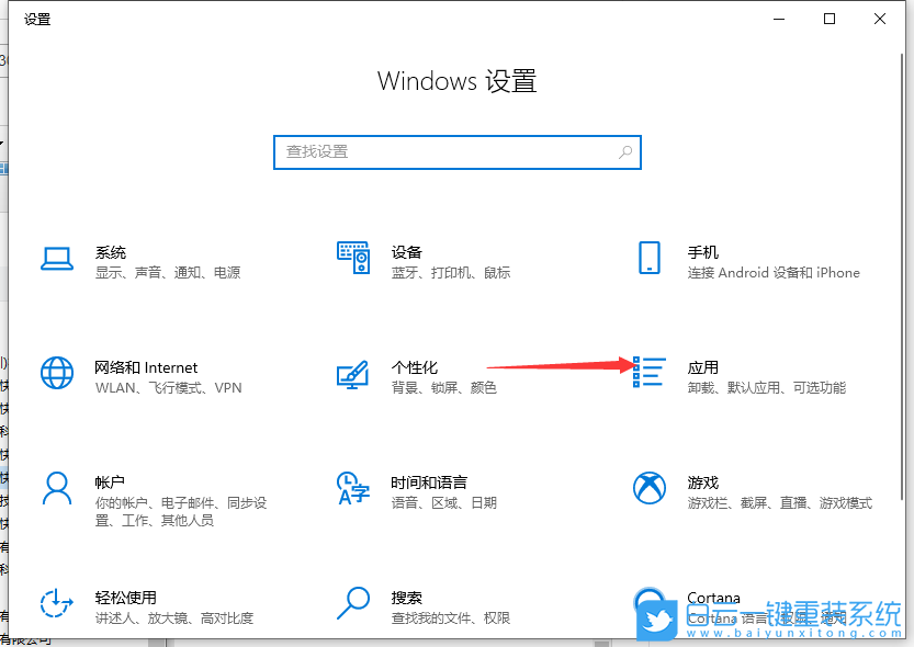 Win10,卸載軟件,強(qiáng)力卸載電腦軟件步驟
