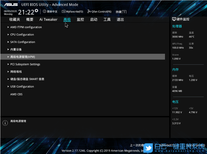 BIOS設(shè)置,華碩主板,技嘉主板,微星主板步驟