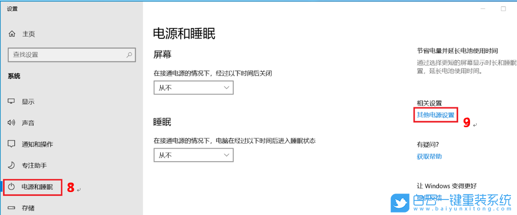 BIOS設(shè)置,華碩主板,技嘉主板,微星主板步驟