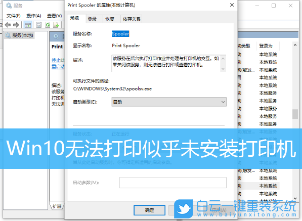 Win10,打印機,無法打印步驟
