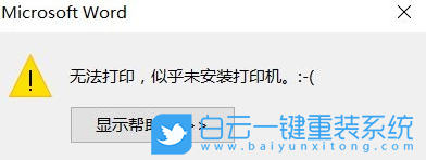 Win10,打印機,無法打印步驟