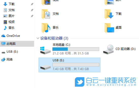 Win10,U盤分區(qū)步驟