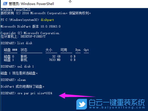 Win10,U盤分區(qū)步驟