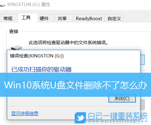 Win10,U盤文件步驟