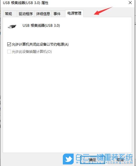 Win10,usb設備步驟