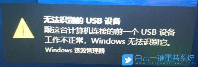 Win10,usb設備步驟