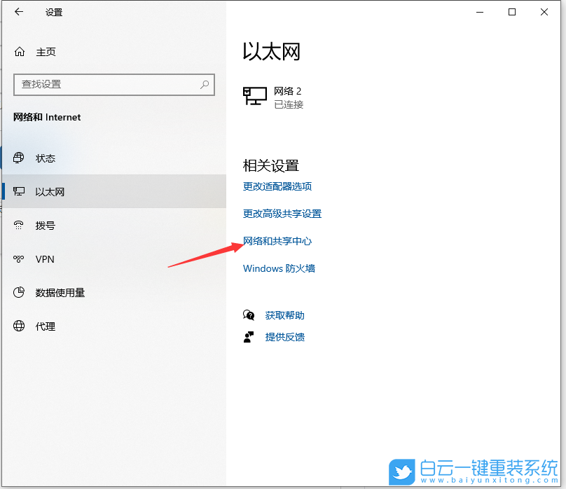 Win10,重裝系統,連不上網步驟