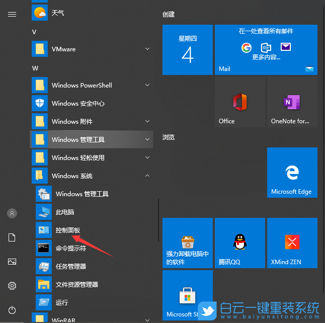 Win10,Win11,虛擬機步驟