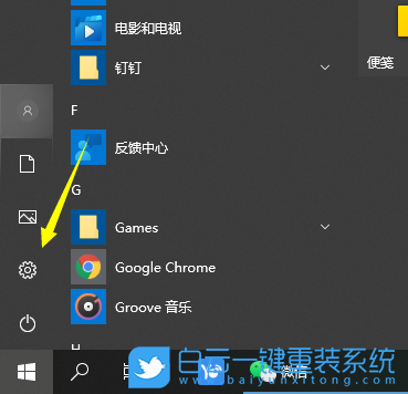 Win10,藍牙耳機步驟