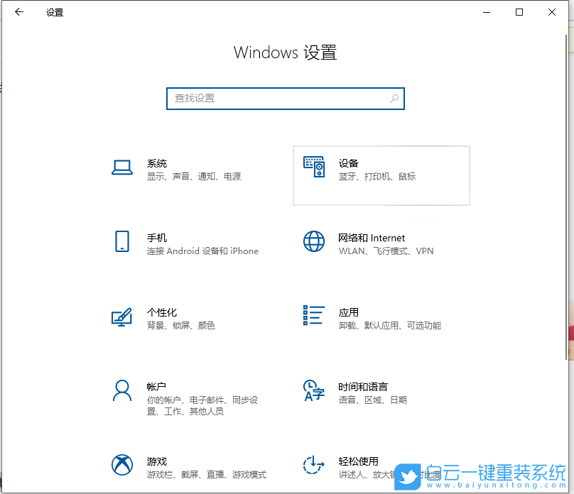 Win10,藍牙耳機步驟