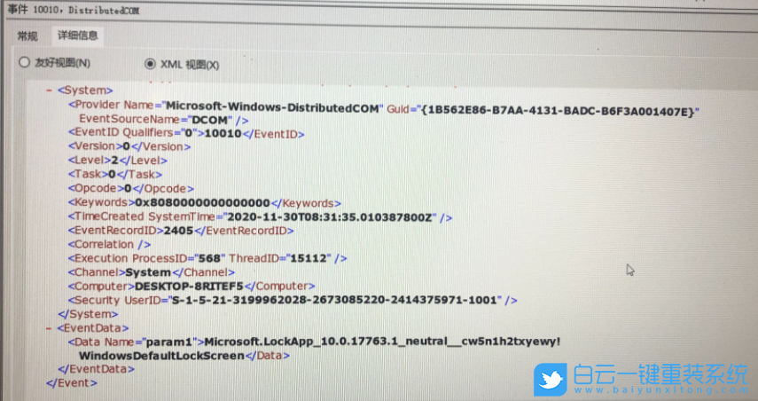 Win10,10010錯誤步驟