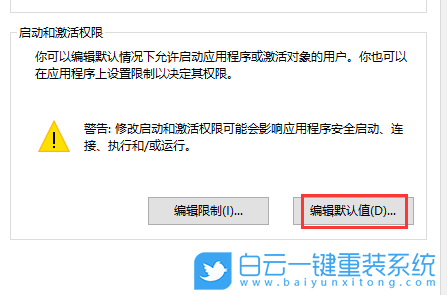 Win10,10010錯誤步驟