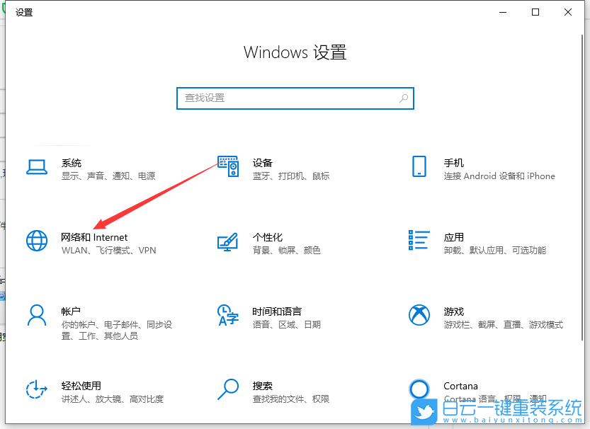 Win10,網絡連接步驟