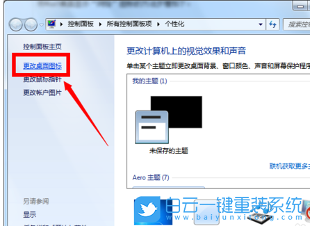 Win7,打印機,無法打印步驟