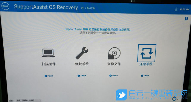 Win10,恢復出廠設置,出廠設置步驟