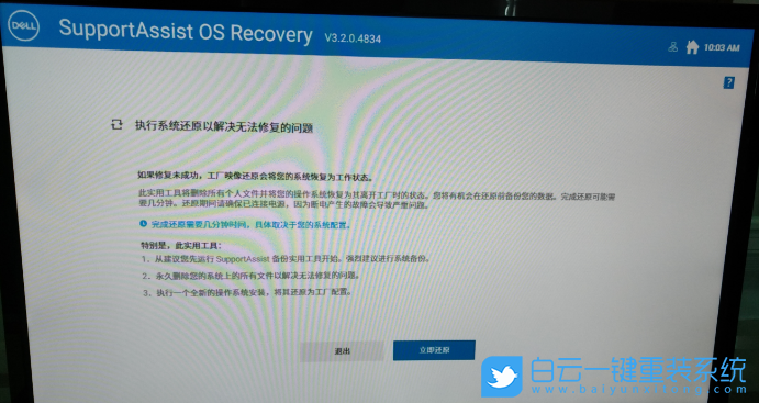 Win10,恢復出廠設置,出廠設置步驟