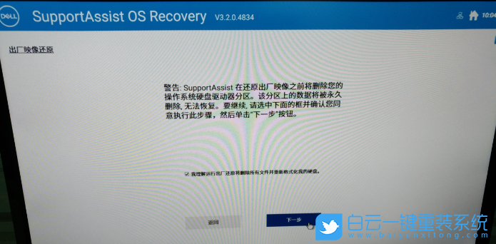 Win10,恢復出廠設置,出廠設置步驟