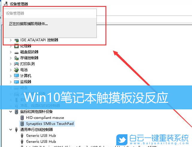 Win10,筆記本觸摸板步驟