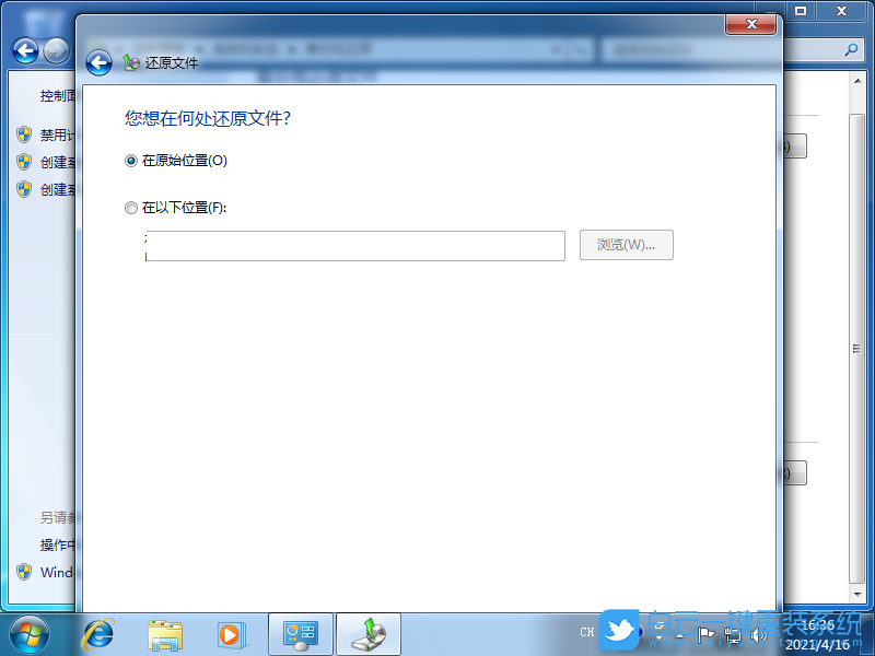 Win7,備份還原,系統還原步驟