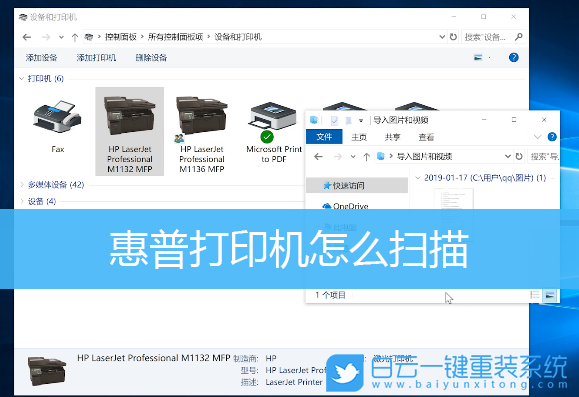 打印機,掃描文件,打印機掃描文件步驟