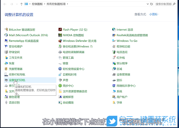 聯想小新,聯想電腦,重裝系統,Win10步驟