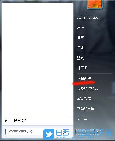 Win7,用戶賬戶控制步驟