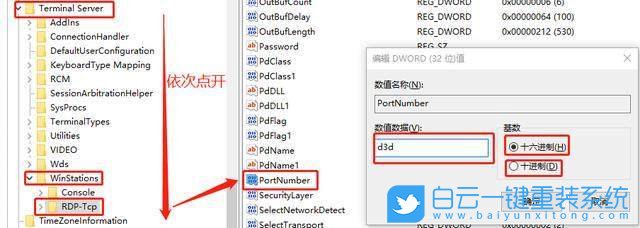 Win10,遠程桌面端口,端口3389步驟
